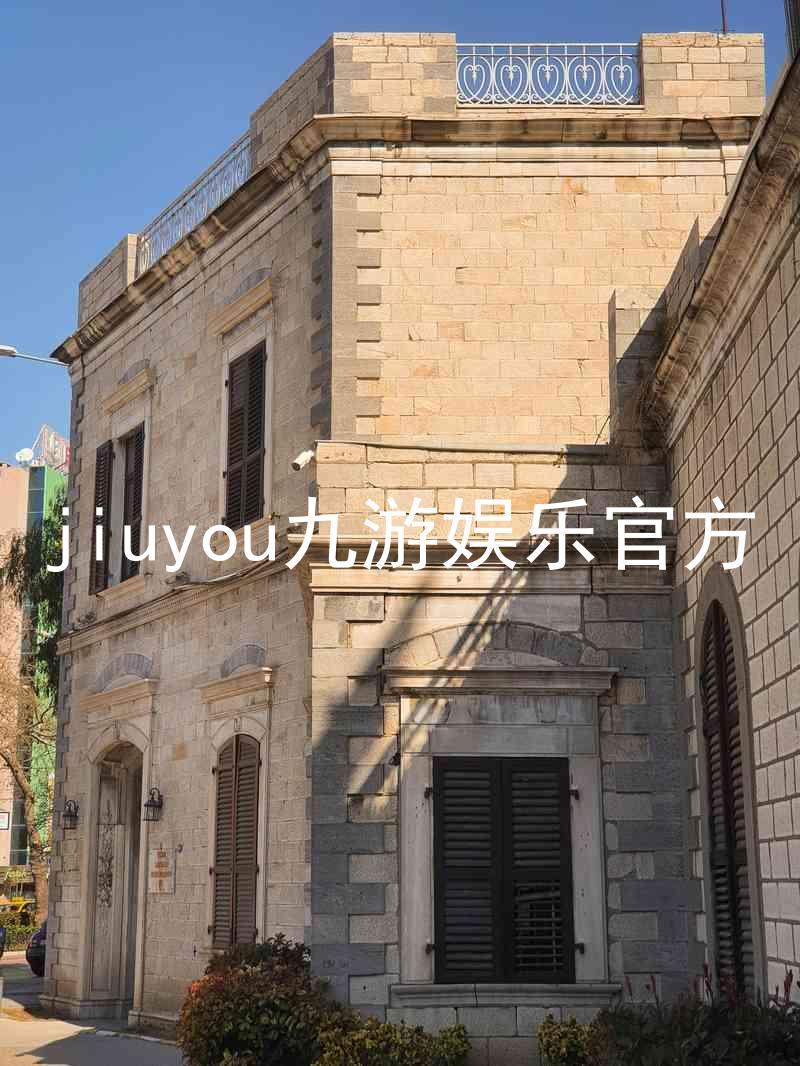 jiuyou九游娱乐官方