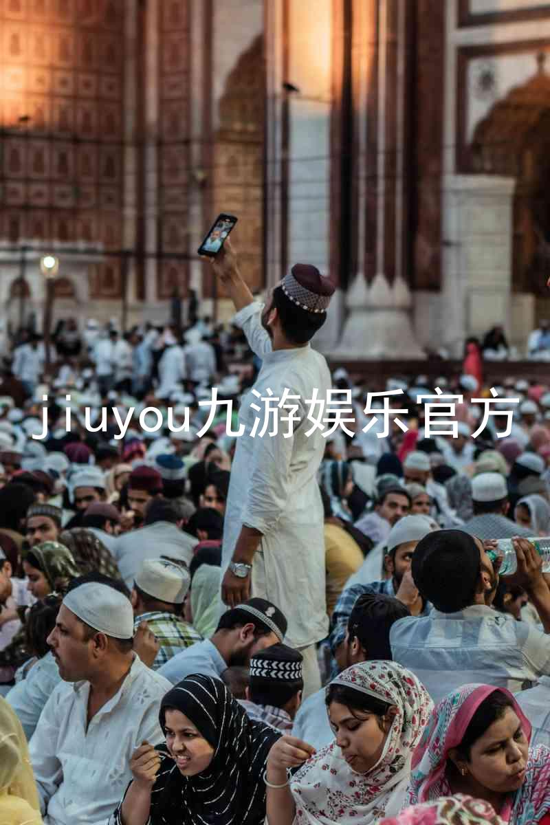 jiuyou九游娱乐官方